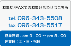 ���d�b/FAX�ł̂��₢���킹�͂�����